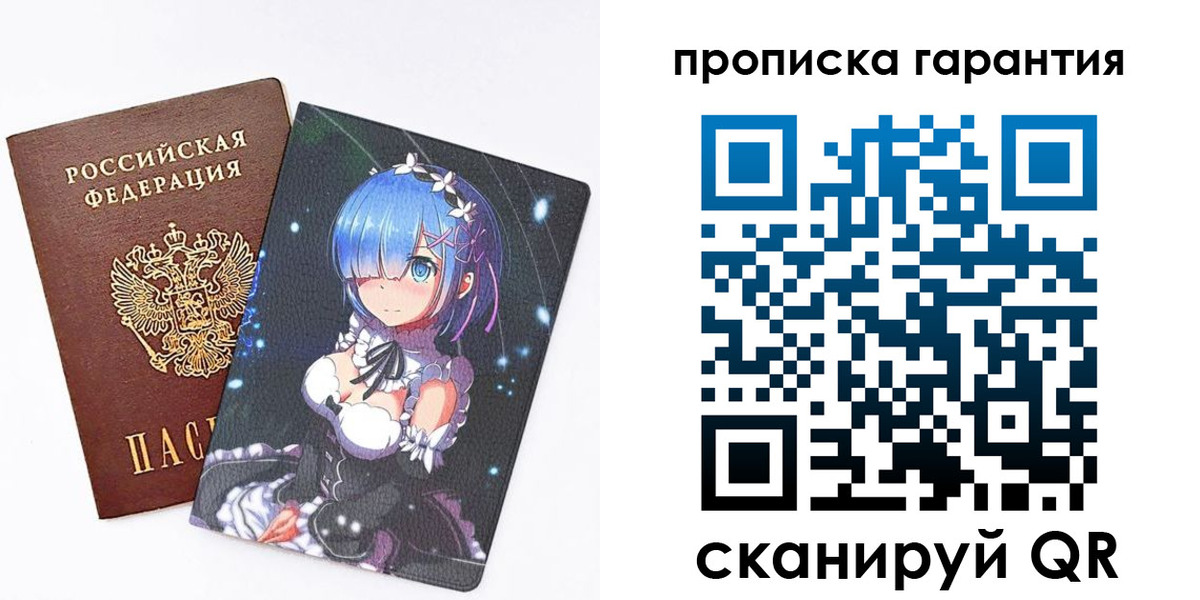 прописка штамп в Коммунаре