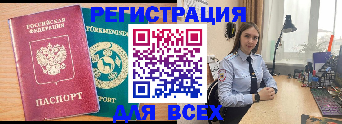 прописка ребенка в Коммунаре