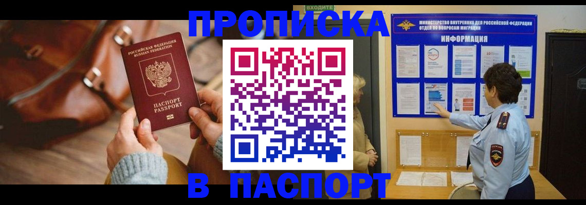 прописка в квартире в Коммунаре