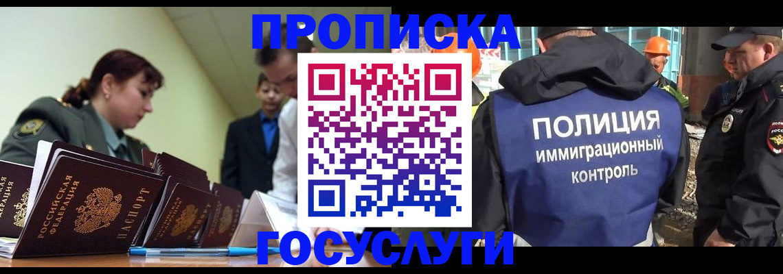 временная регистрация в квартире в Коммунаре