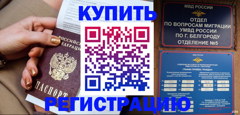 прописка для военкомата в Коммунаре