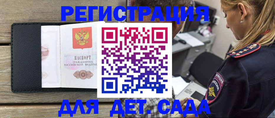 прописка паспорт в Коммунаре