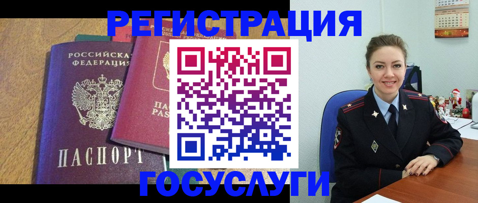 временная регистрация гарантия в Коммунаре