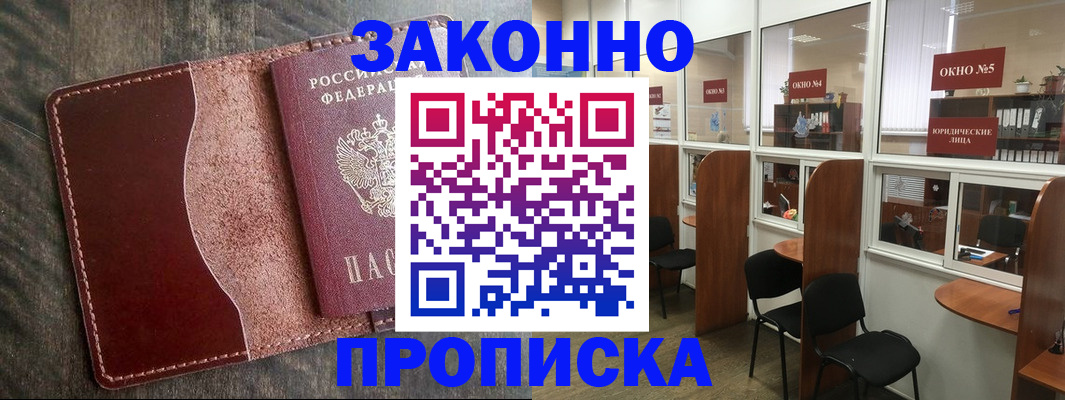 миграционный учет в Коммунаре