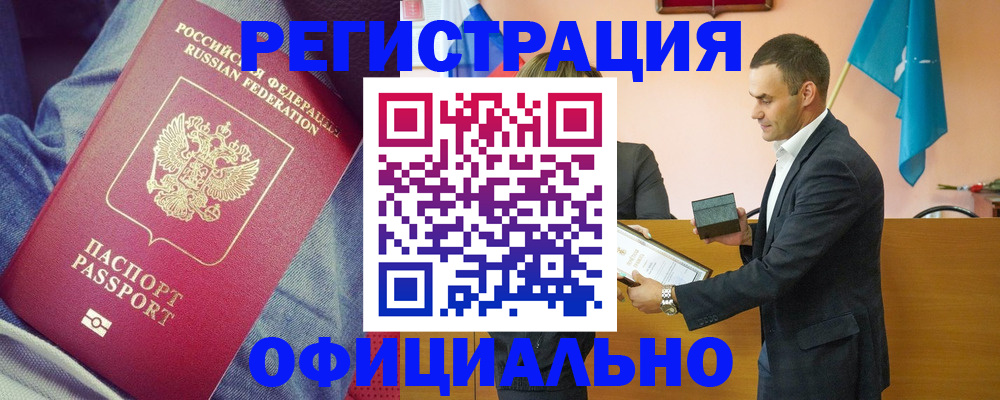 временная регистрация для всех в Коммунаре